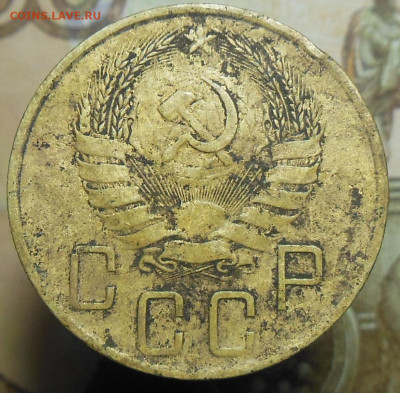 5 копеек 1938 год - 5 коп. 1938 год 2