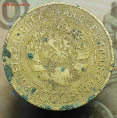 3 копейки 1933 год - 3 коп. 1933 г 4