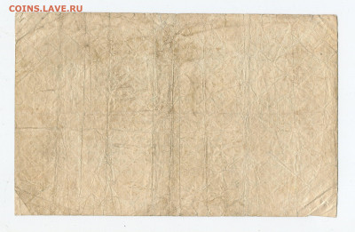 1 червонец 1922 года до 03.05 - 1ч 22 2