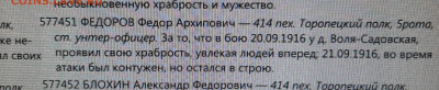Георгиевские крест 4 степени. - 20200429_203645