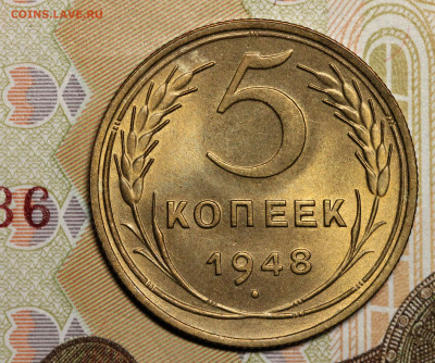 5 копеек 1948, шт. 1.11, неплохая, до 04.05.20г. в 22.00 Мск - IMG_5073.1