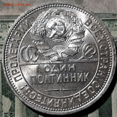 Полтинник 1926 года. Красивый. До 03.05.20 в 22.00 по МСК - 6