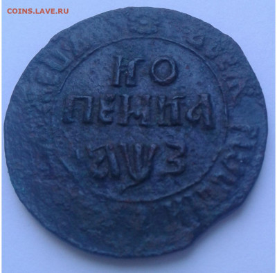 обсуждение копейка Пётр 1707г. БК больш.круж. без титла - 20200429_115539