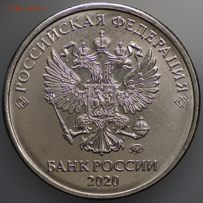 2 рубля 2020 шт. Г - 1