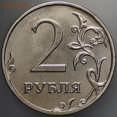 2 рубля 2020 шт. Г - 2