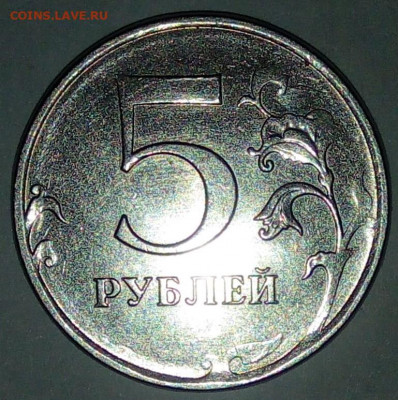 5 руб. 2017 г. Непрочекан. Стоит ли? - рев