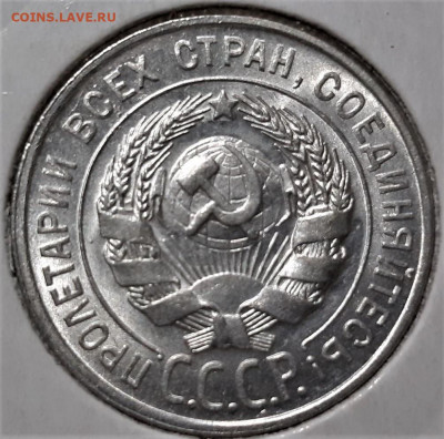 20 копеек 1928 года. Красивая. До 03.05.20 в 22.00 по МСК - 4