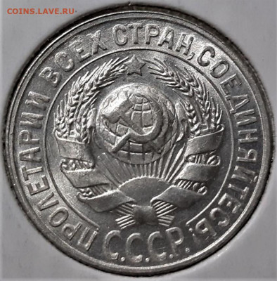 15 копеек 1928 года. Красивая. До 03.05.20 в 22.00 по МСК - 6