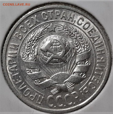 15 копеек 1925 года. Красивая. До 03.05.20 в 22.00 по МСК - 8