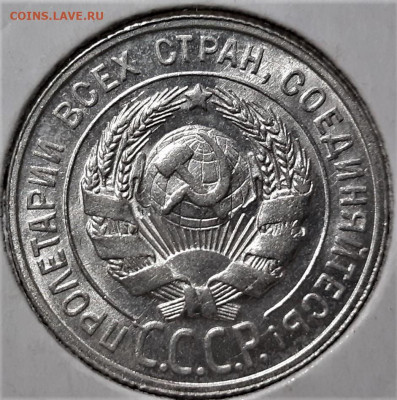 20 копеек 1929 года. Красивая. До 03.05.20 в 22.00 по МСК - 6