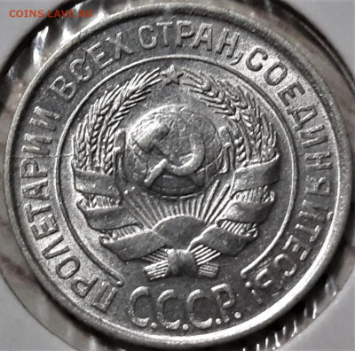 10 копеек 1927 года. Красивая. До 03.05.20 в 22.00 по МСК - 4
