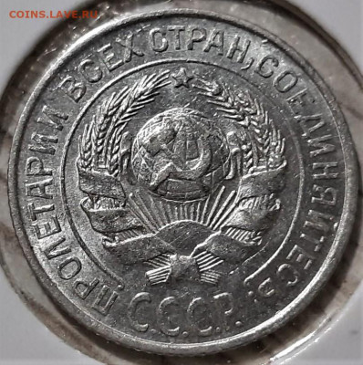 10 копеек 1925 года. Красивая. До 03.05.20 в 22.00 по МСК - 8