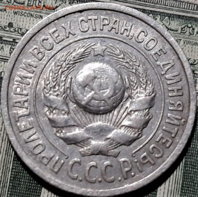 15 копеек 1925 года.шт.1.12А. До 03.05.20 в 22.00 по МСК - 4