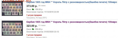 сдвиг печати на марках 5 пара - 111