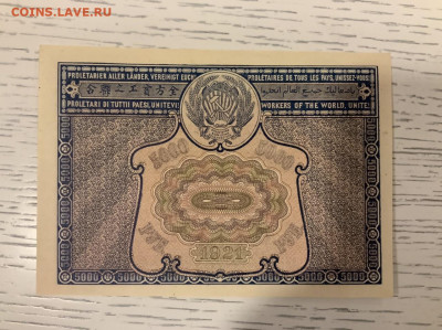 5000 рублей 1921 года UNC до 05.05.2020 в 22:00 - 020DEB91-BD5B-42C6-997D-3F5C85CE3E3C