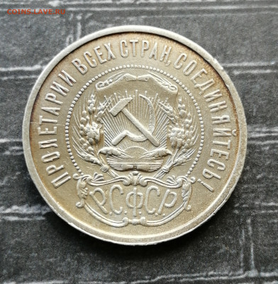 50 КОПЕЕК 1921 г.  Красивая - IMG_20200429_180525