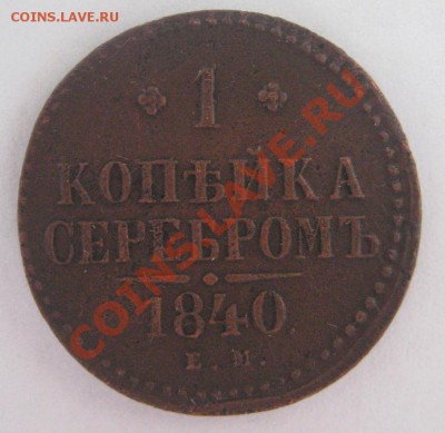 5 копеек 1807 ЕМ до 03.09.11 - _var_www_storage1_temp_11_242_17_sa1VFIvRoVGzjAN4qO6