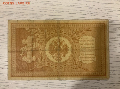 1 рубль 1898 Плеске до 05.05.2020 в 22:00 - 45469952-E3F3-45B3-B7FE-0DB8D39D8048