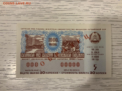 Денежно - вещевая лотерея 1980 года Образец UNC до 05.05.20 - E50E3F78-72B9-4C28-A9DE-3D4C7849B529
