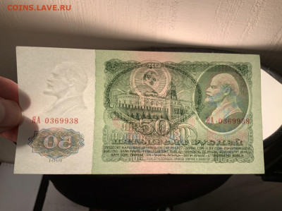50 рублей 1961 года UNC серия ЯА до 05.05.20 в 22:00 - BADE047C-96EC-4B78-9DEC-001D5B102599
