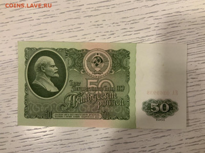 50 рублей 1961 года UNC серия ЯА до 05.05.20 в 22:00 - 2182DAEC-C161-4159-9E9B-2B61FFEBBD06