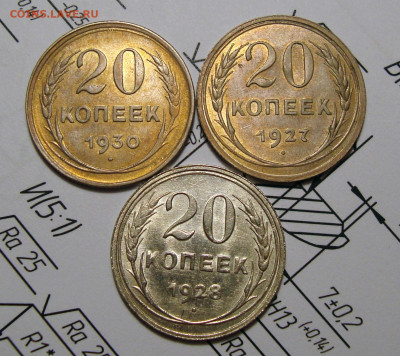 20 Копеек 1927,28,30 Штемп. блеск, до 2.05.2020 22:00 мсk - 1