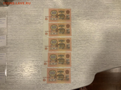 10 рублей 1961 года 5 штук UNC до 05.05.20 в 22:00 - 120B058A-FFF0-4CD6-8A3C-B7639F2DDE10