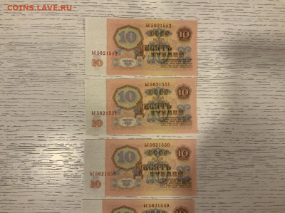 10 рублей 1961 года 5 штук UNC до 05.05.20 в 22:00 - C362241A-921D-4DA7-992D-82DA60509AFD