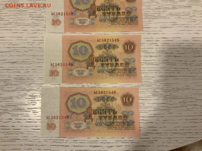 10 рублей 1961 года 5 штук UNC до 05.05.20 в 22:00 - 8835A632-7612-4DD2-8ECA-C4F0DD6B34F0