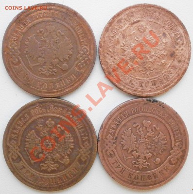 3копейки-1913-2шт,1870,1900г.до4.09.2011г в 22.00мск. - P8310278.JPG