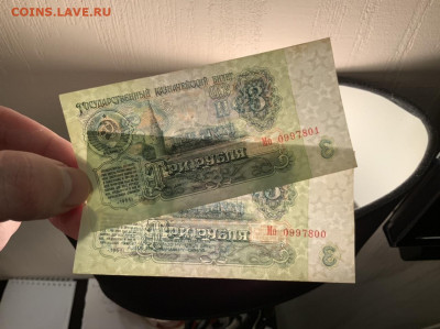 3 рубля 1961 года unc пара до 05.05. В 22:00 - 6D77D31A-710E-4B78-B9B9-5C5CD0389612