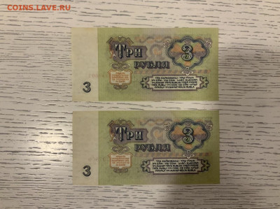 3 рубля 1961 года unc пара до 05.05. В 22:00 - 641602C8-7F1C-4047-8F4E-DC816897CD35