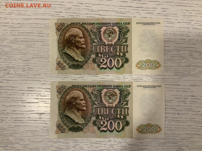 200 рублей 1992 года пара UNC до 05.05 в 22:00 - 6A4A9290-BAF3-43CB-B35F-019A80C39787