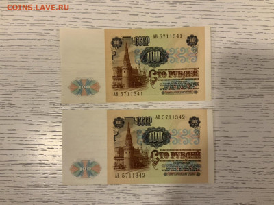 100 рублей 1991 года пара UNC до 05.05 в 22:00 - FBD56893-CD5A-4E7B-847B-7E4C9585DA36