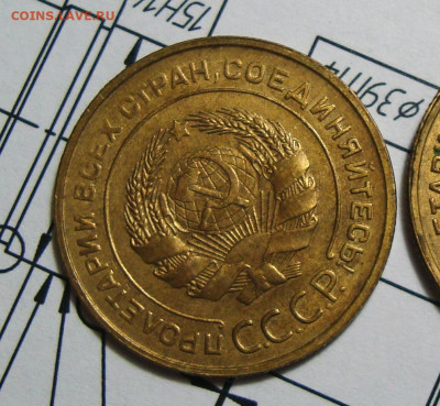 5 Копеек 1932, до 2.05.2020 22:00 мсk - Без имени-22