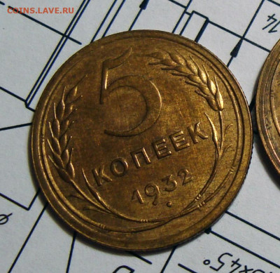 5 Копеек 1932, до 2.05.2020 22:00 мсk - Без имени-11