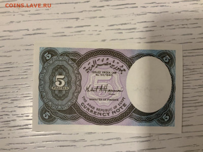Египет 5 пиастров 1998 года UNC до 05.05 в 22:00 - D3C31870-B3BB-4839-98A6-FFC389EF4D85