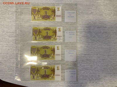 Латвия 1 рубль 1992 UNC с подписью Репше до 05.05 в 22:00 - 5A84967B-8CFD-4932-A39B-8B8C9DAB95BA