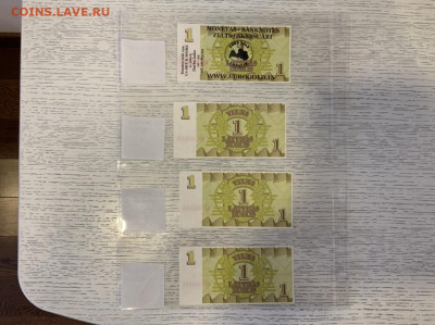 Латвия 1 рубль 1992 UNC с подписью Репше до 05.05 в 22:00 - 733D61F6-3448-429C-8522-40B318B295A3