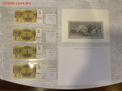 Латвия 1 рубль 1992 UNC с подписью Репше до 05.05 в 22:00 - E01CDB78-036E-4FA8-A4A1-A6CC27AD8CCD
