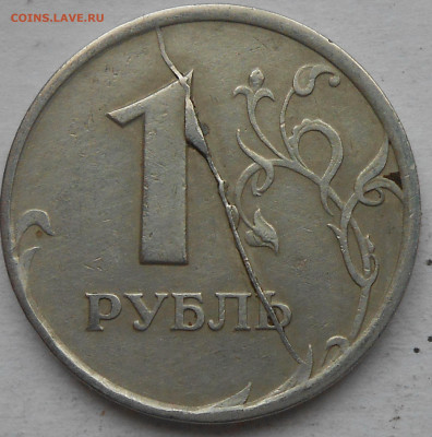 1 руб 1997г-Раскол с выкрошкой до 2.05.2020г 22.00 мск - DSCN5949.JPG