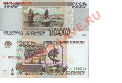 Как я провел лето! СЛАВЯНКА - 1000 р. 1995 г. реверс
