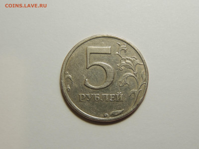 5 РУБЛЕЙ 1997 СПМД ШТ 2.3? - DSCN8540.JPG