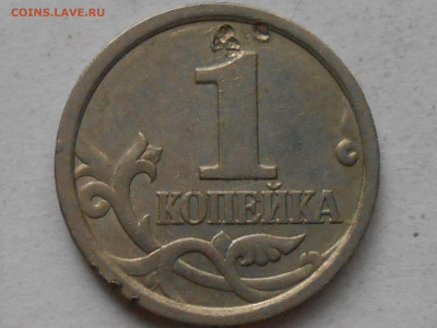 1 коп 1998г шт.1.12 - RSCN9361.JPG
