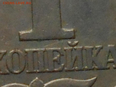 1 коп 1998г шт.1.12 - RSCN9357.JPG