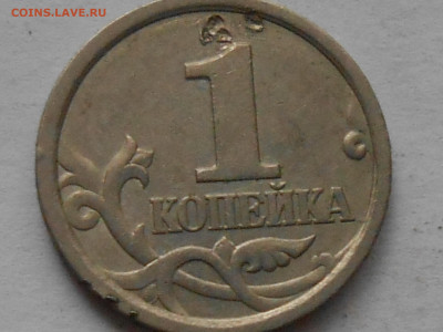 1 коп 1998г шт.1.12 - RSCN9354.JPG