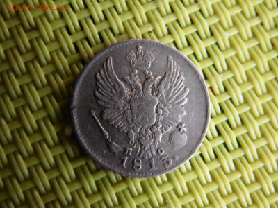 5 копеек 1813 - SAM_0884.JPG