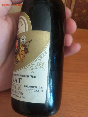 Вино Мускат коктебель ссср 70-80 год - 174609322 (2)