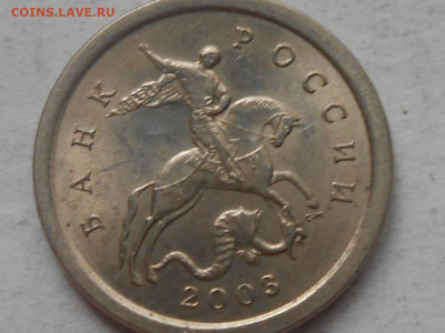 1 коп 2003г сп шт.2.22Б - RSCN9363.JPG