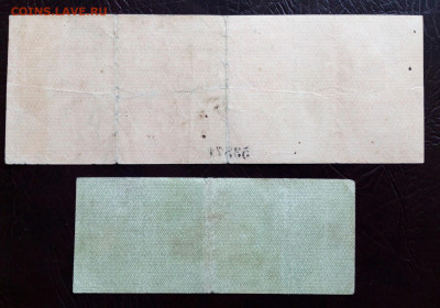 2 боны Колчака 250 + 50 руб. 1919 на юбилейку. - IMG_20200426_131533